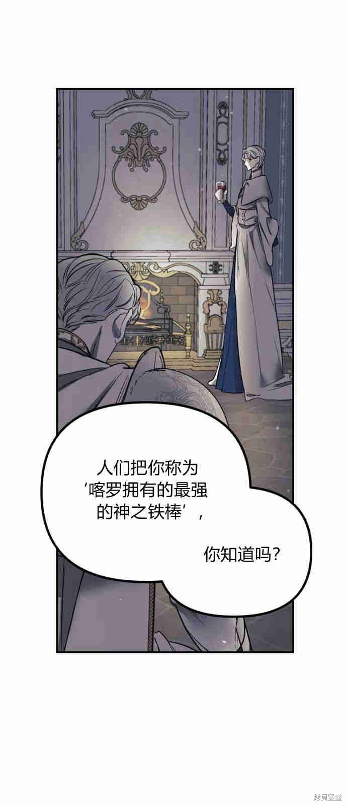 《正如神圣的你所言》漫画最新章节第1话免费下拉式在线观看章节第【13】张图片