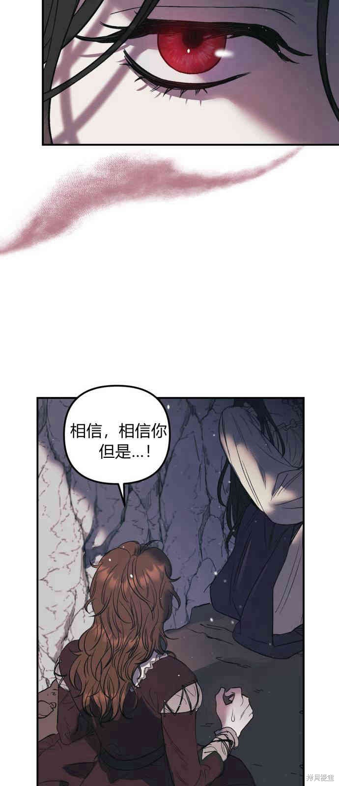 《正如神圣的你所言》漫画最新章节第1话免费下拉式在线观看章节第【42】张图片