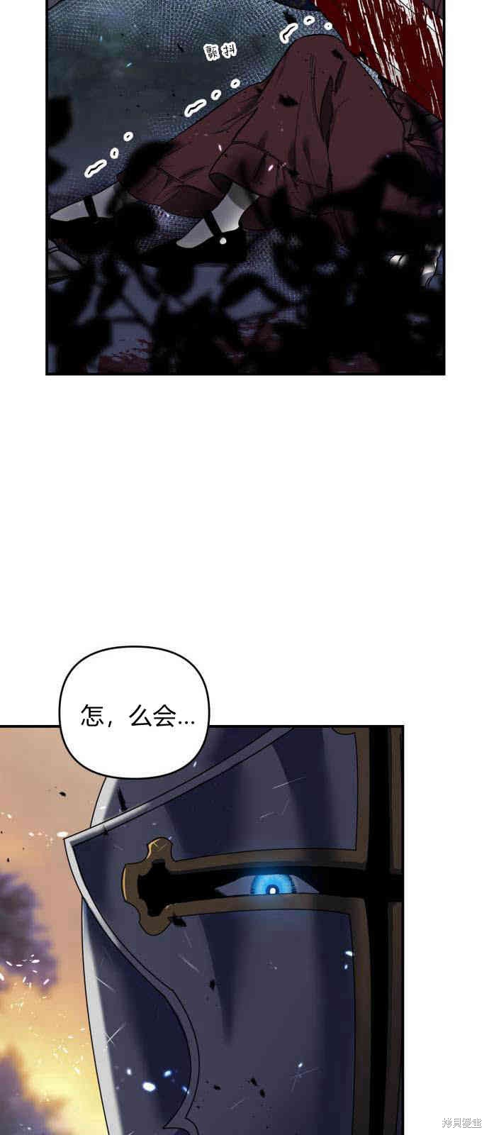 《正如神圣的你所言》漫画最新章节第1话免费下拉式在线观看章节第【54】张图片