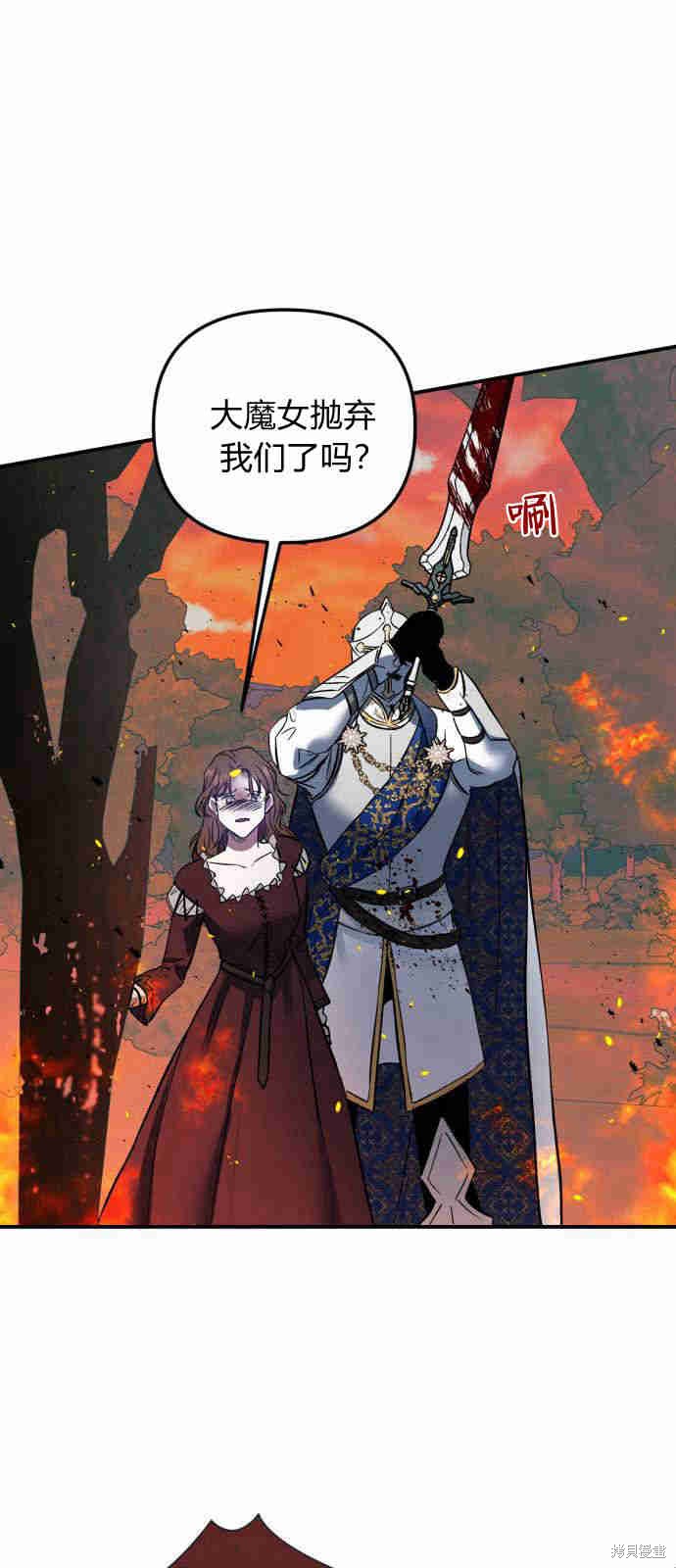 《正如神圣的你所言》漫画最新章节第1话免费下拉式在线观看章节第【61】张图片