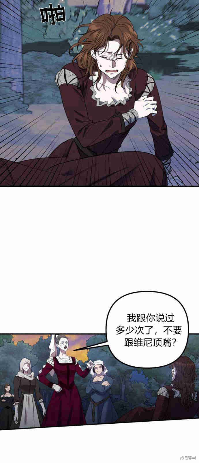 《正如神圣的你所言》漫画最新章节第1话免费下拉式在线观看章节第【45】张图片