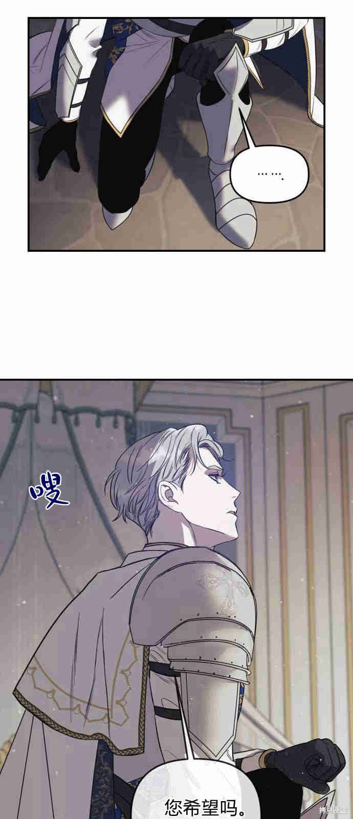 《正如神圣的你所言》漫画最新章节第1话免费下拉式在线观看章节第【24】张图片