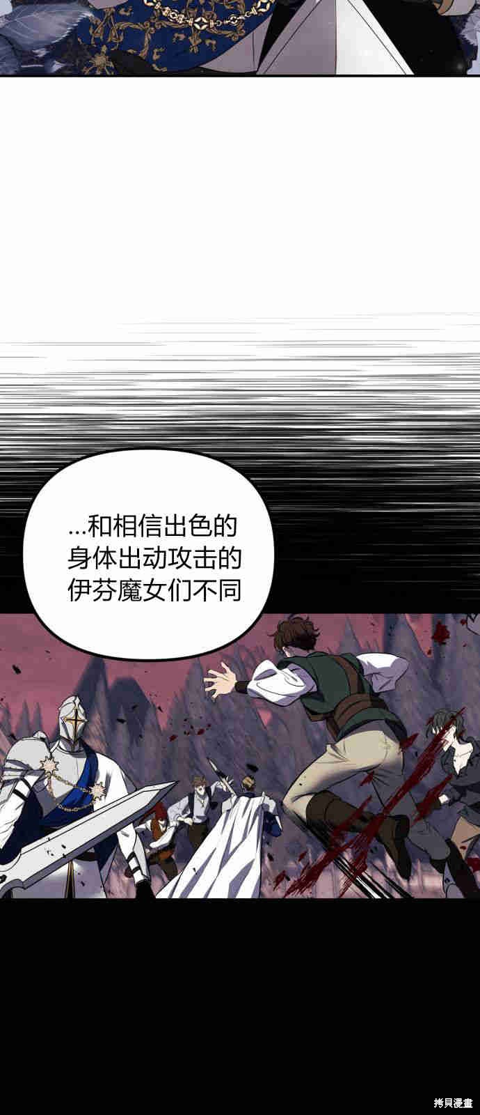 《正如神圣的你所言》漫画最新章节第1话免费下拉式在线观看章节第【17】张图片