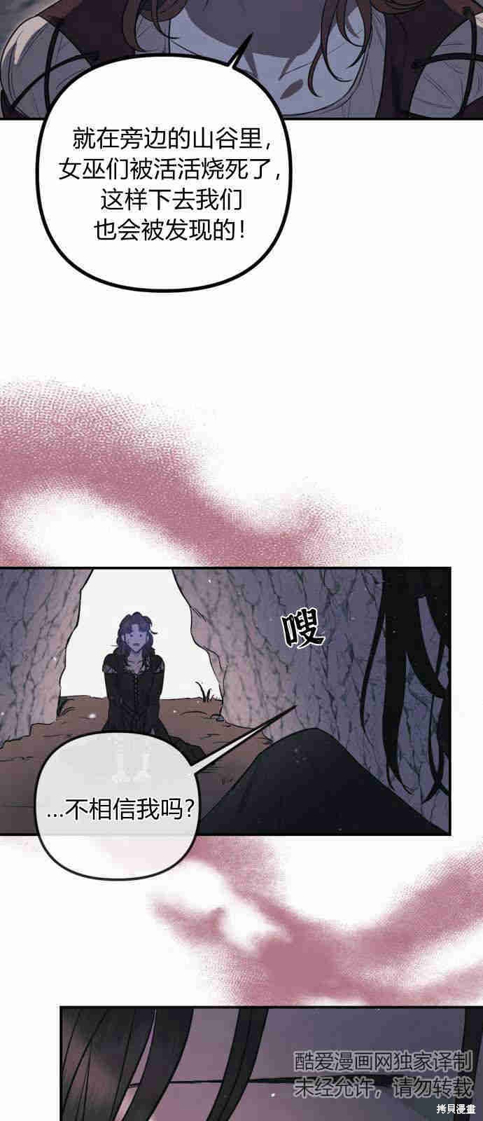 《正如神圣的你所言》漫画最新章节第1话免费下拉式在线观看章节第【41】张图片