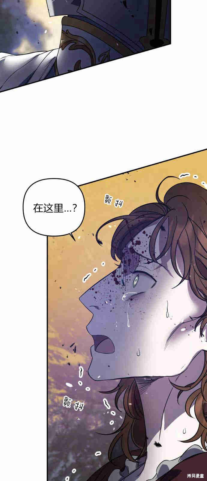 《正如神圣的你所言》漫画最新章节第1话免费下拉式在线观看章节第【55】张图片