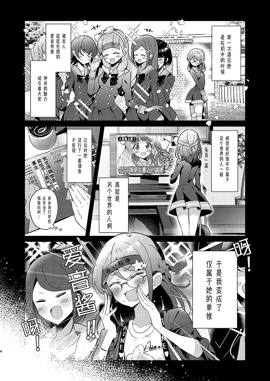 《普通科の凑みお》漫画最新章节第1话免费下拉式在线观看章节第【3】张图片