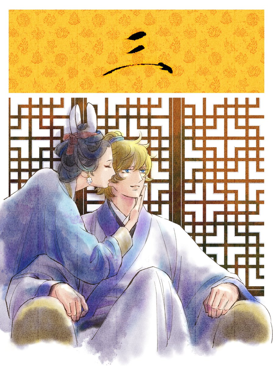 《天上恋歌~金之公主与火之药师~》漫画最新章节作者推图免费下拉式在线观看章节第【3】张图片