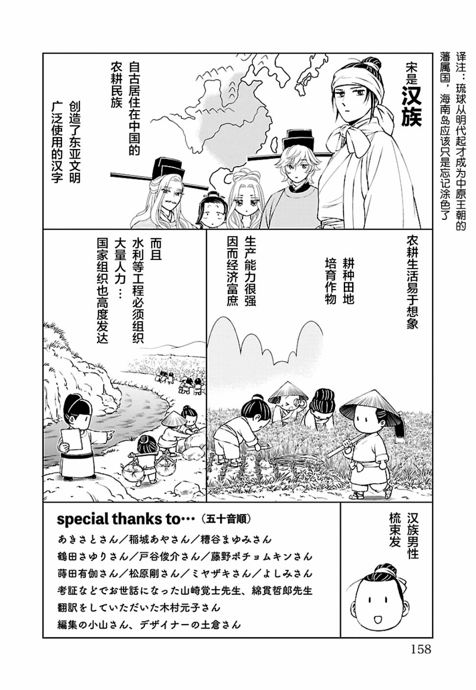 《天上恋歌~金之公主与火之药师~》漫画最新章节第二卷后记免费下拉式在线观看章节第【3】张图片