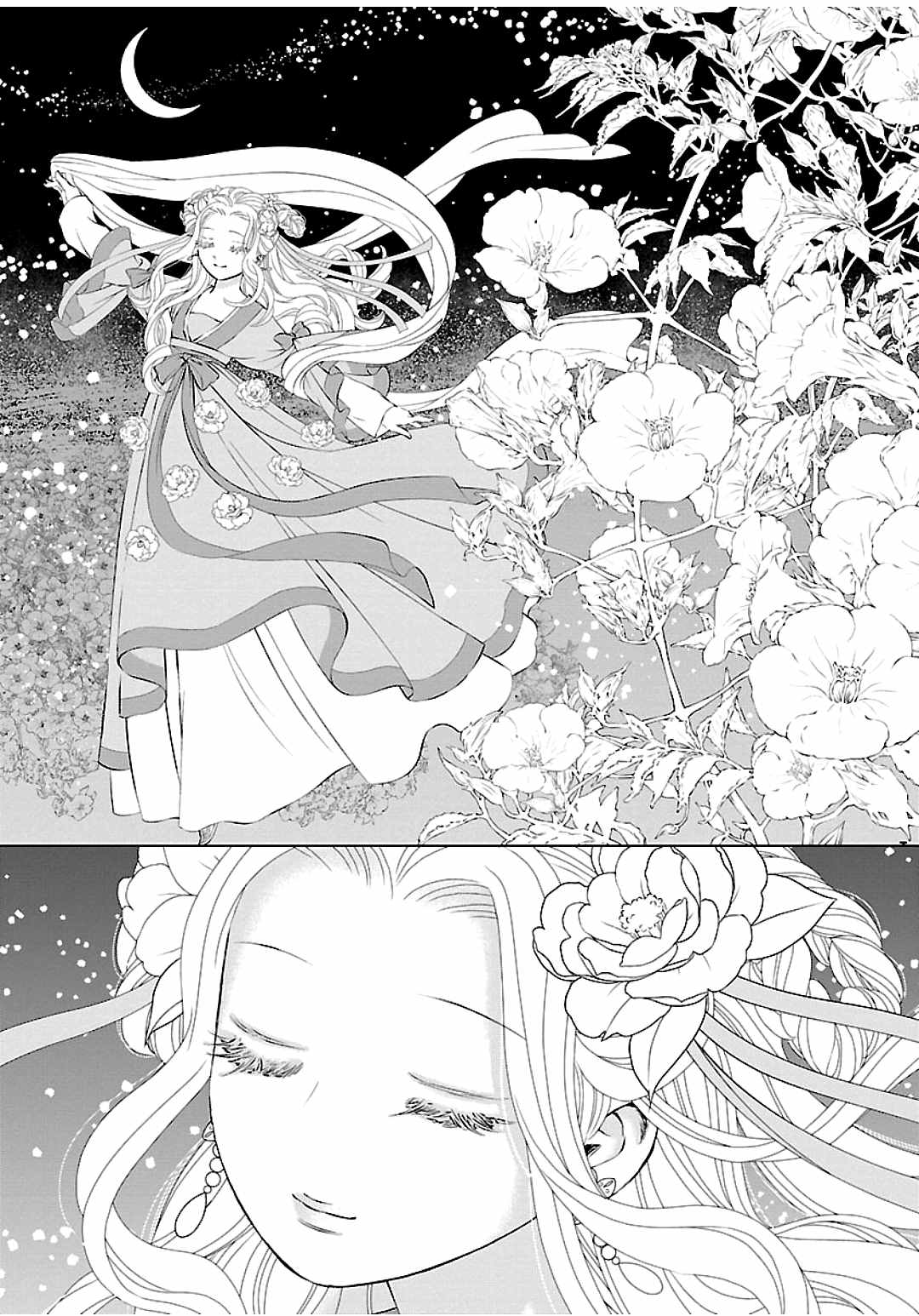 《天上恋歌~金之公主与火之药师~》漫画最新章节第6话免费下拉式在线观看章节第【15】张图片