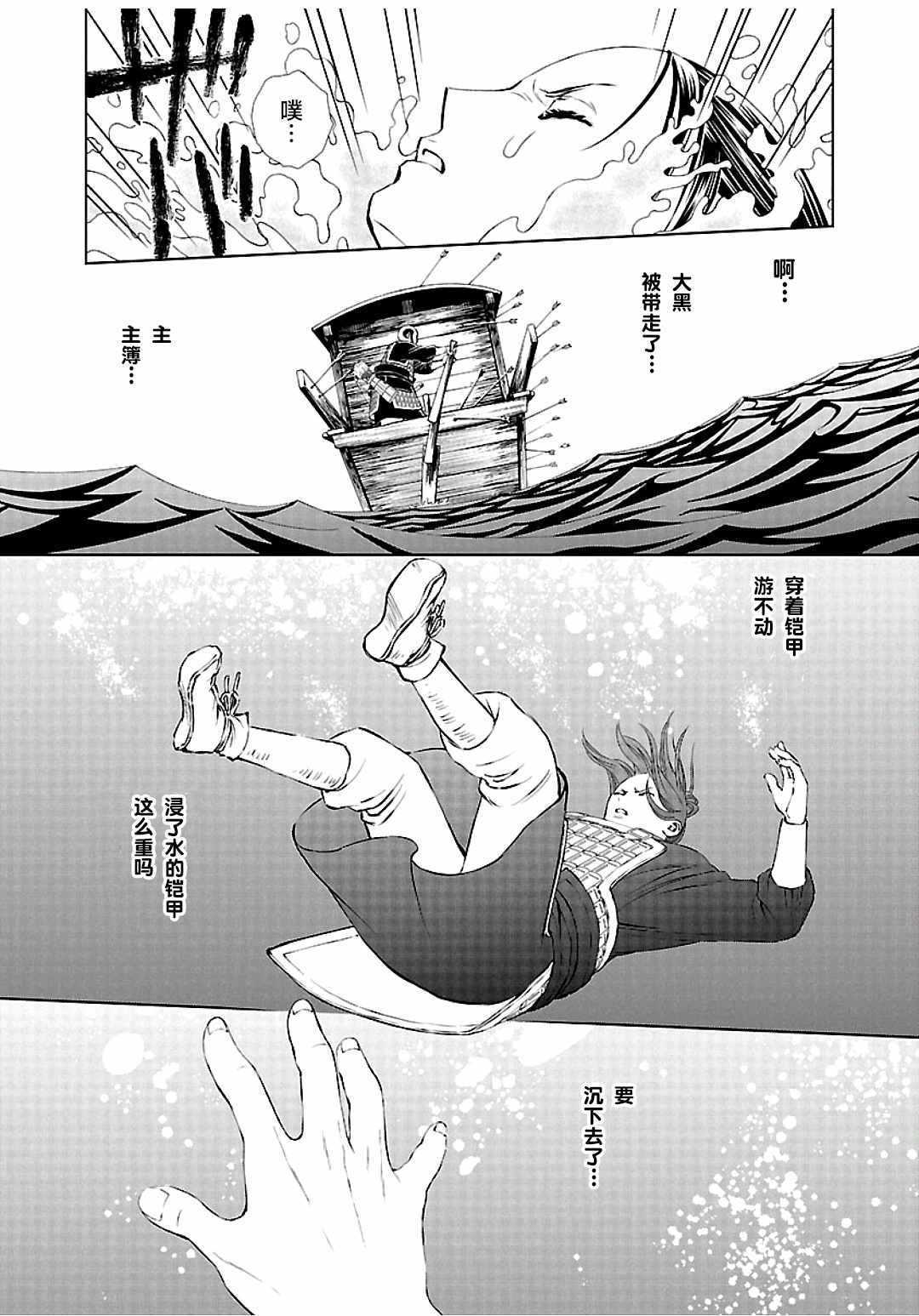 《天上恋歌~金之公主与火之药师~》漫画最新章节第9话免费下拉式在线观看章节第【10】张图片