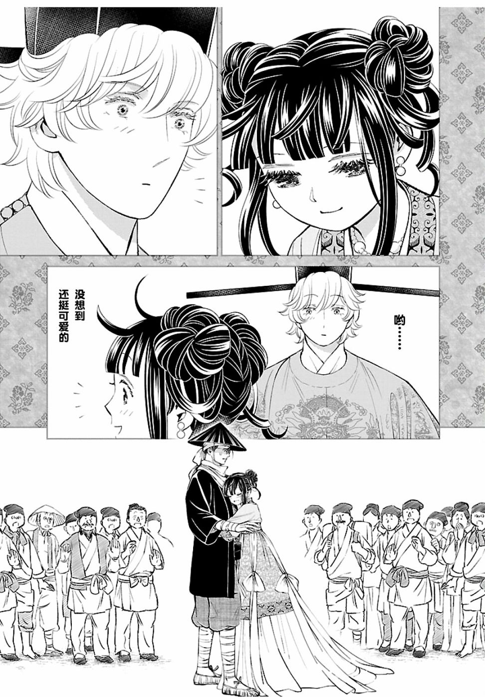 《天上恋歌~金之公主与火之药师~》漫画最新章节第15话免费下拉式在线观看章节第【33】张图片