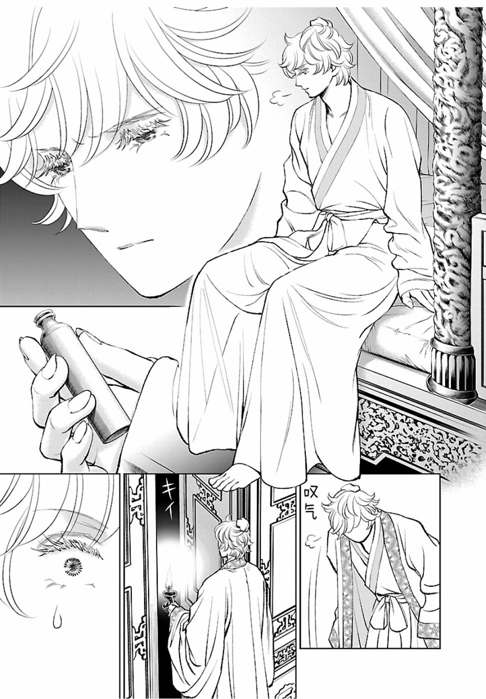 《天上恋歌~金之公主与火之药师~》漫画最新章节第15话免费下拉式在线观看章节第【37】张图片