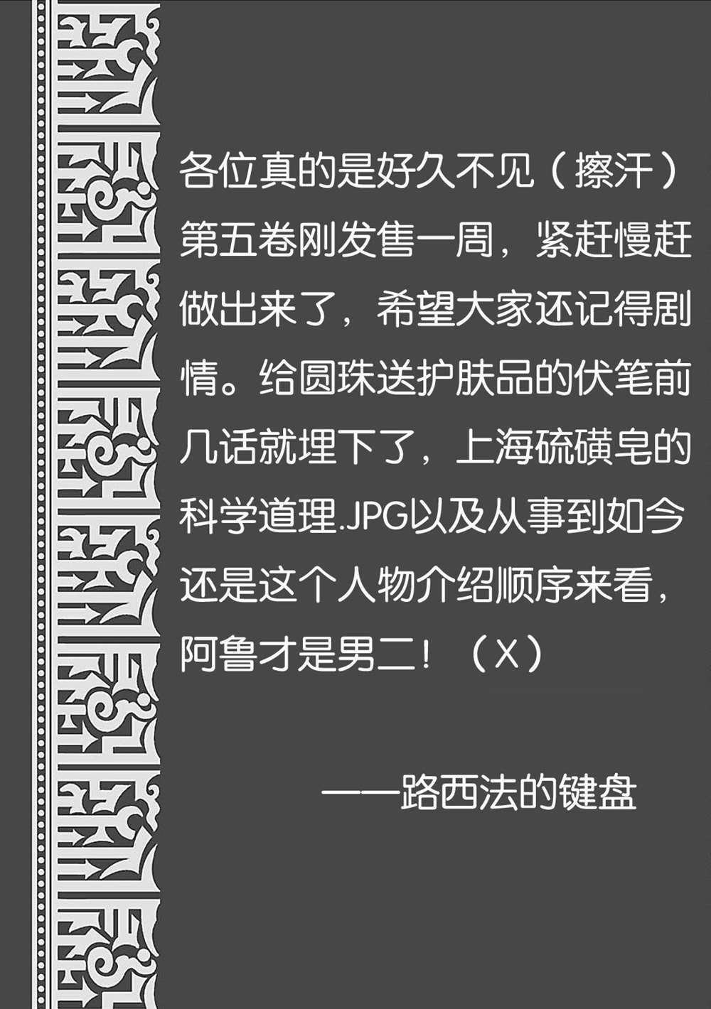 《天上恋歌~金之公主与火之药师~》漫画最新章节第17话免费下拉式在线观看章节第【44】张图片