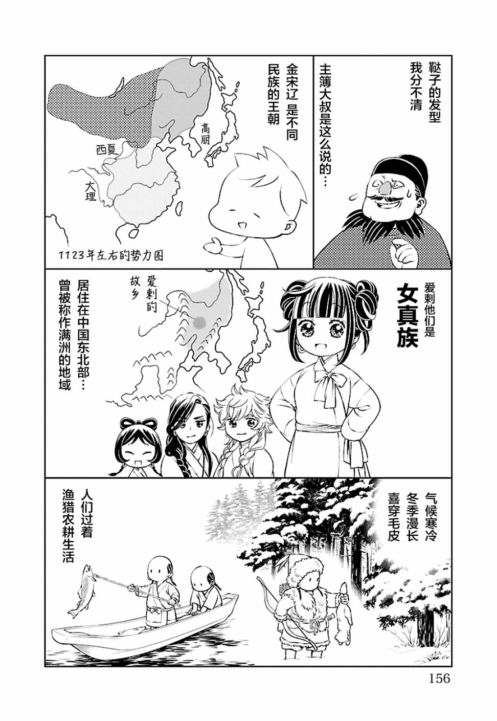 《天上恋歌~金之公主与火之药师~》漫画最新章节第二卷后记免费下拉式在线观看章节第【1】张图片