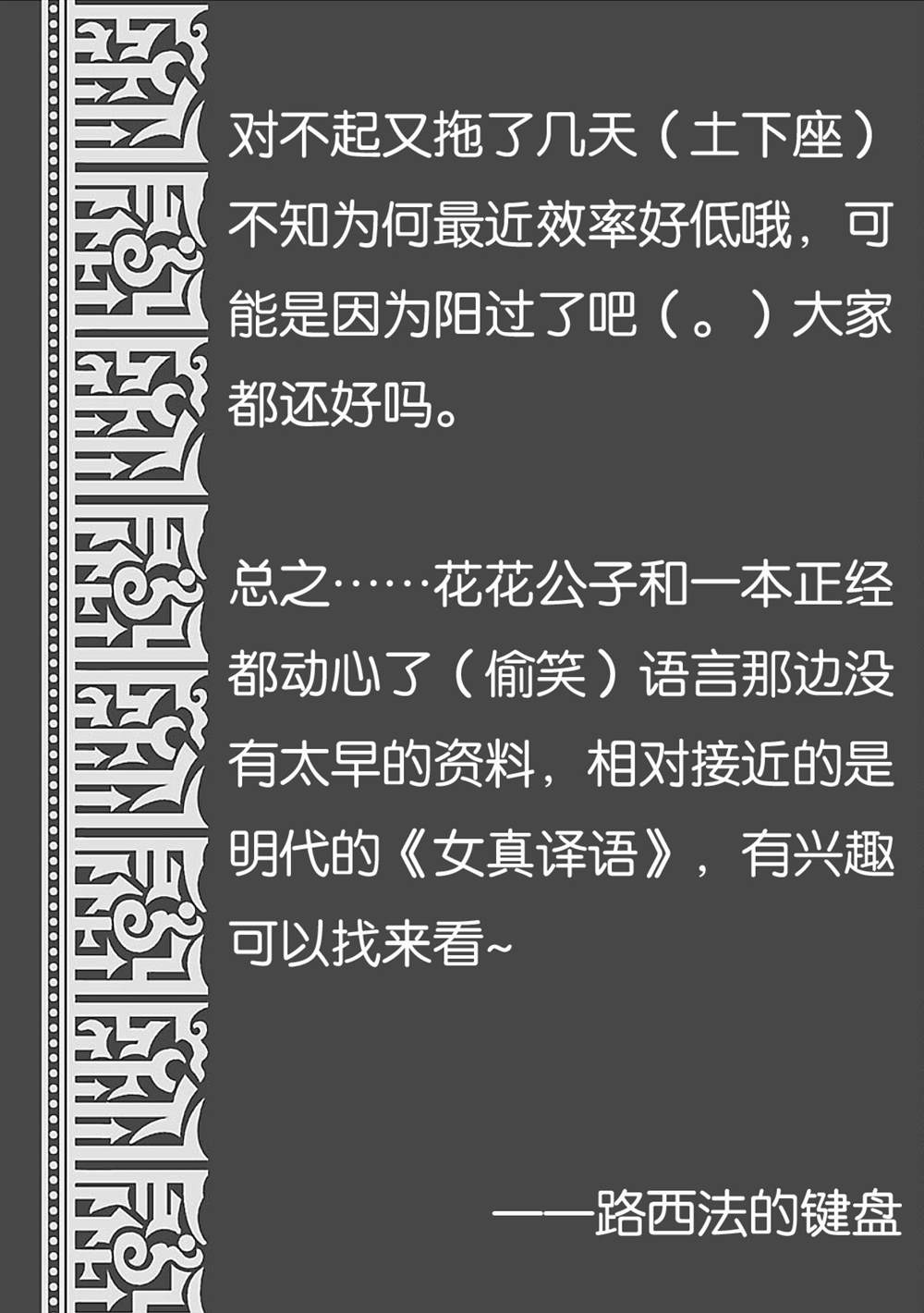 《天上恋歌~金之公主与火之药师~》漫画最新章节第23话免费下拉式在线观看章节第【39】张图片