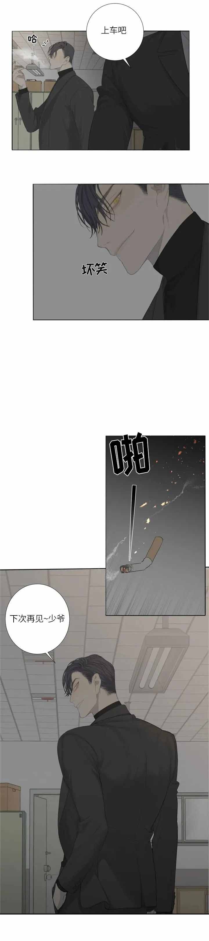 《狂犬(第二季更新)》漫画最新章节第5话免费下拉式在线观看章节第【12】张图片