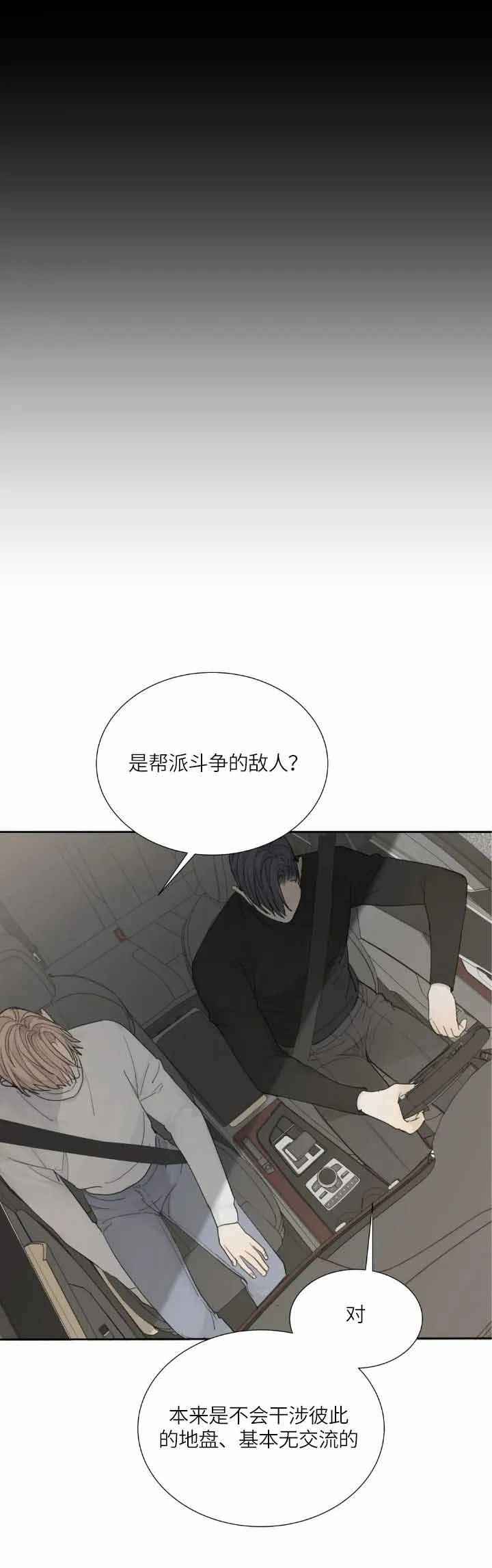 《狂犬(第二季更新)》漫画最新章节第16话免费下拉式在线观看章节第【1】张图片