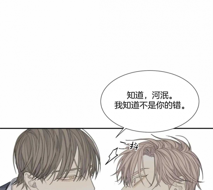 《狂犬(第二季更新)》漫画最新章节第48话免费下拉式在线观看章节第【49】张图片