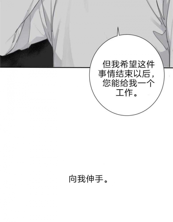 《狂犬(第二季更新)》漫画最新章节第53话免费下拉式在线观看章节第【35】张图片