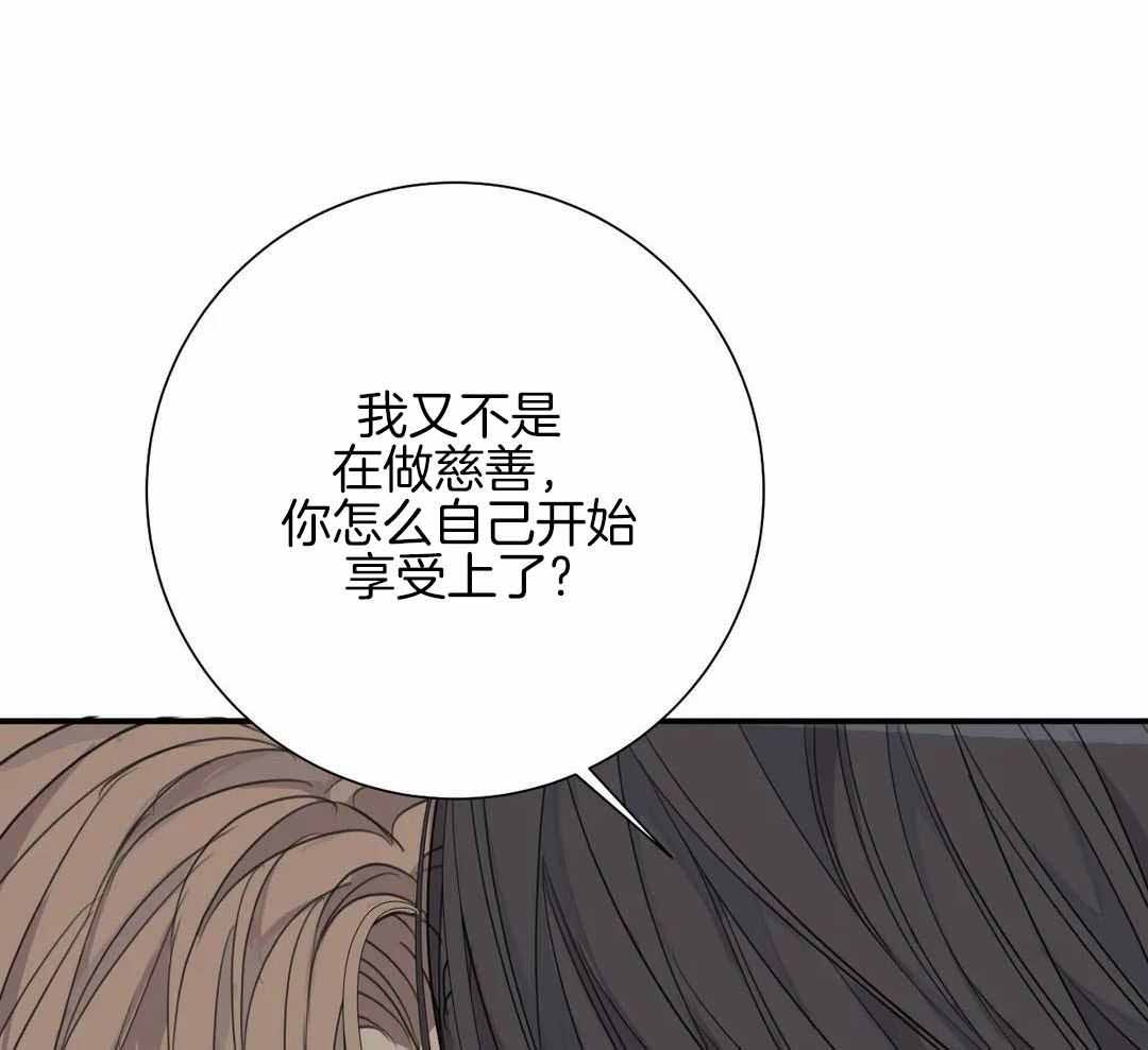 《狂犬(第二季更新)》漫画最新章节第66话免费下拉式在线观看章节第【42】张图片