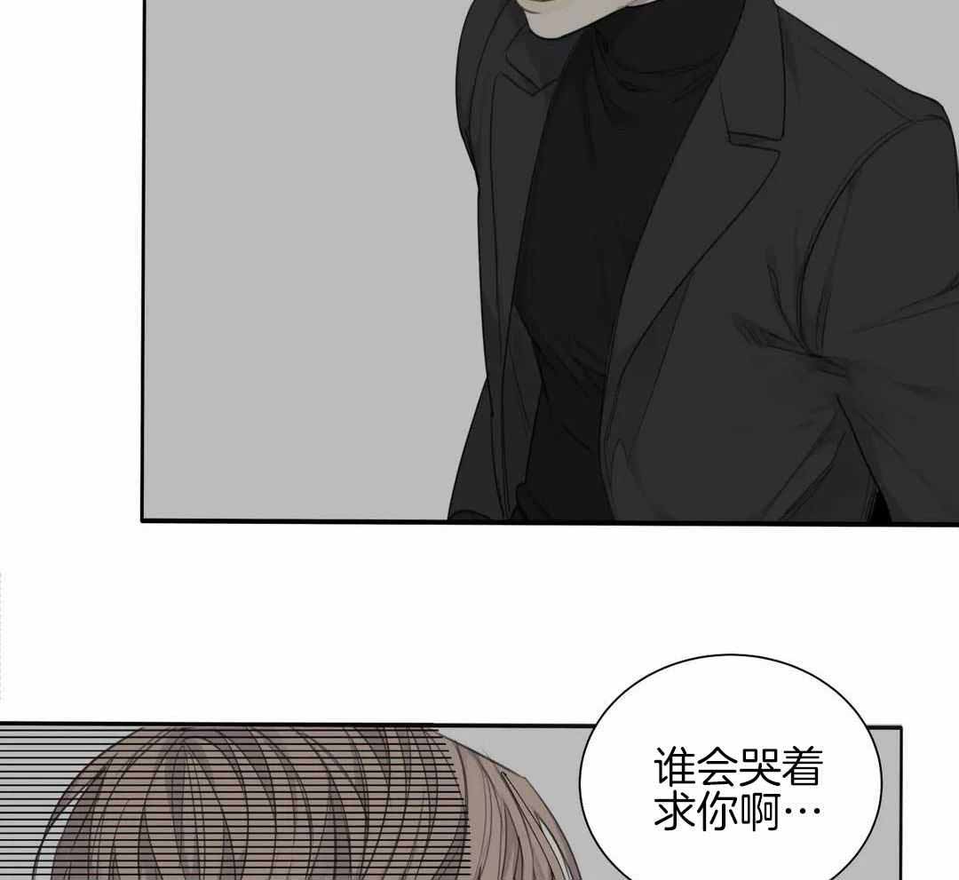 《狂犬(第二季更新)》漫画最新章节第67话免费下拉式在线观看章节第【7】张图片