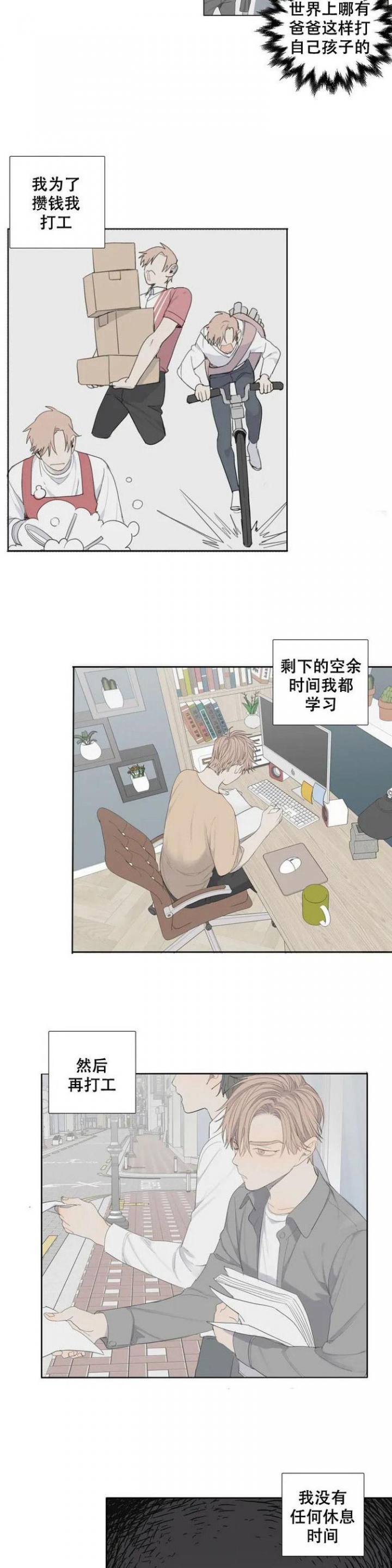 《狂犬(第二季更新)》漫画最新章节第1话免费下拉式在线观看章节第【10】张图片