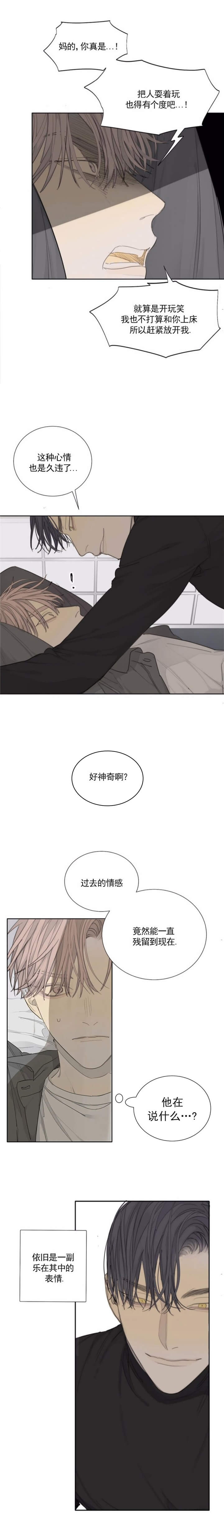 《狂犬(第二季更新)》漫画最新章节第30话免费下拉式在线观看章节第【3】张图片