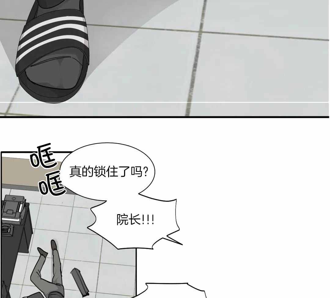 《狂犬(第二季更新)》漫画最新章节第64话免费下拉式在线观看章节第【2】张图片