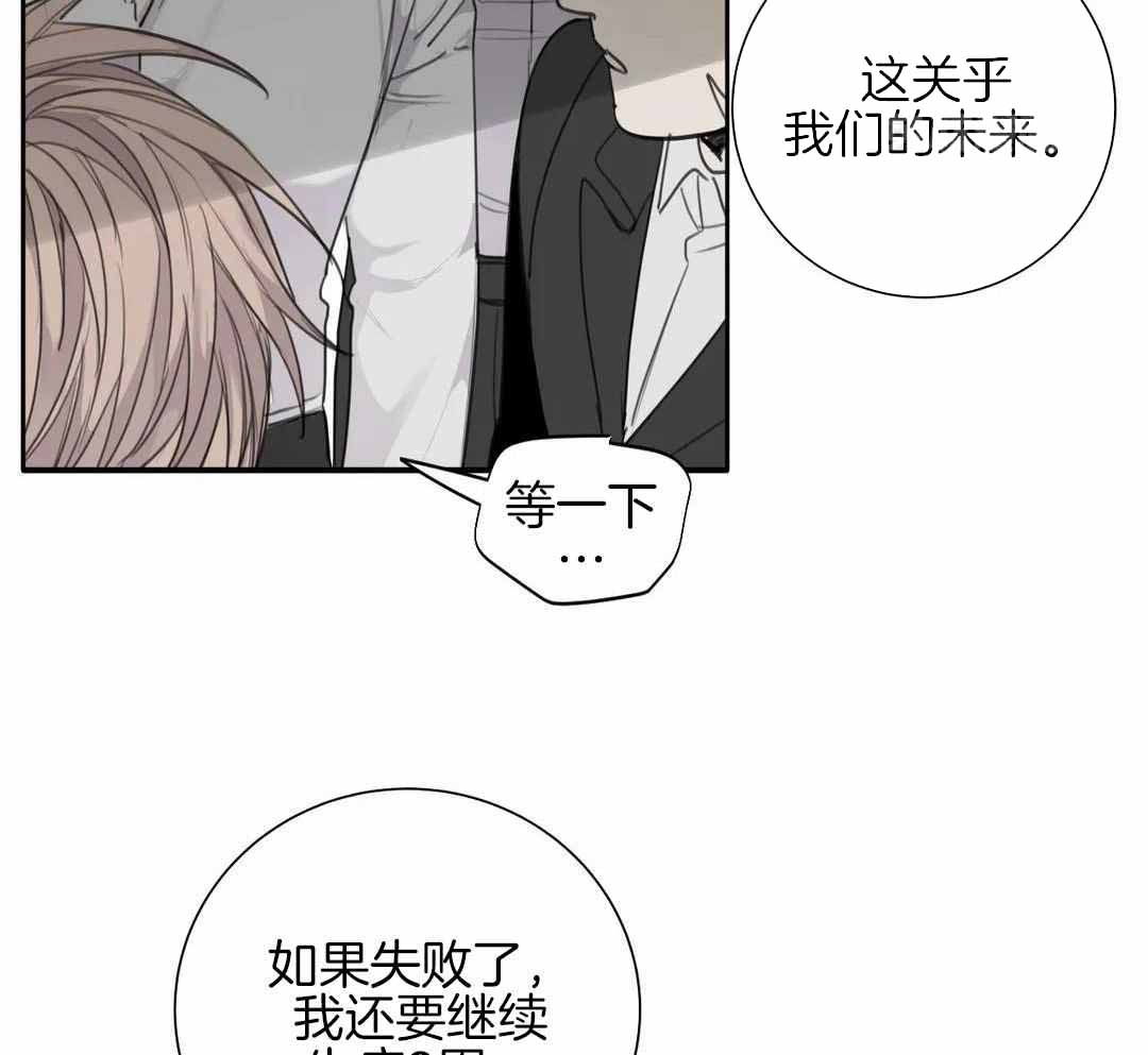 《狂犬(第二季更新)》漫画最新章节第67话免费下拉式在线观看章节第【38】张图片