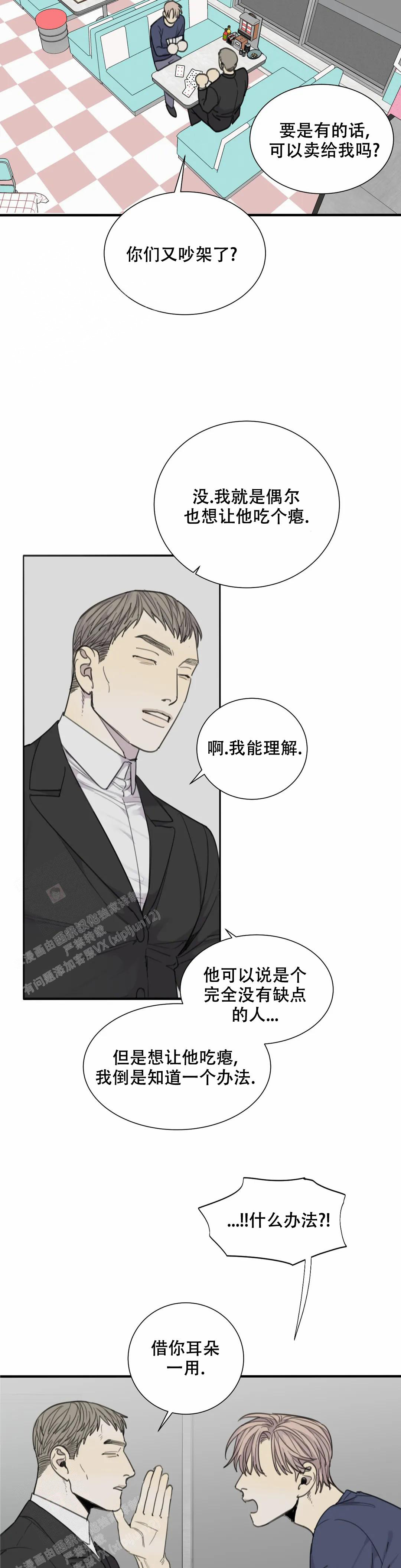 《狂犬(第二季更新)》漫画最新章节第72话免费下拉式在线观看章节第【8】张图片