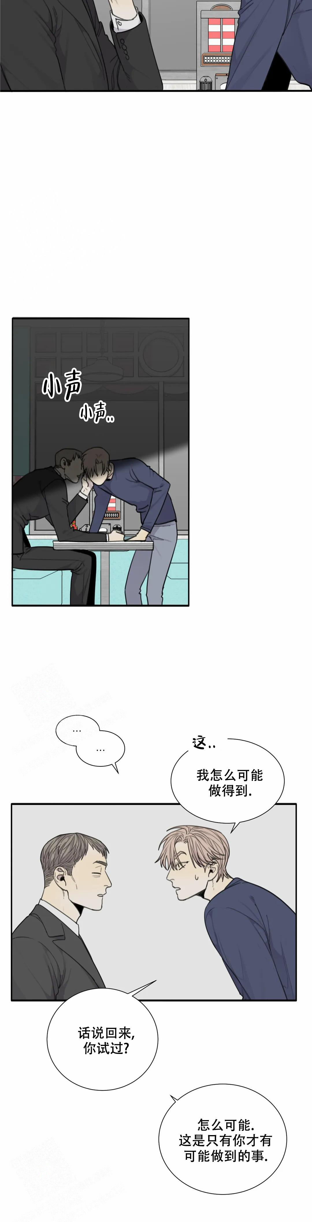 《狂犬(第二季更新)》漫画最新章节第72话免费下拉式在线观看章节第【9】张图片