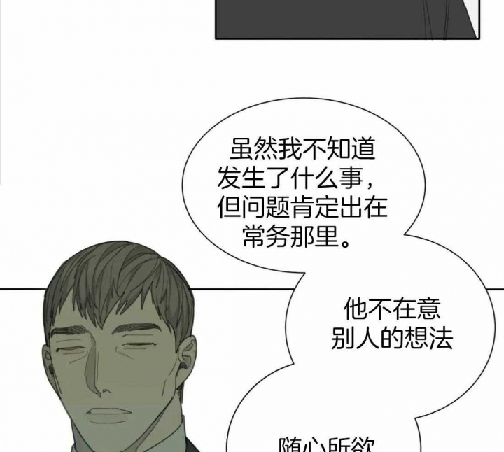 《狂犬(第二季更新)》漫画最新章节第50话免费下拉式在线观看章节第【14】张图片