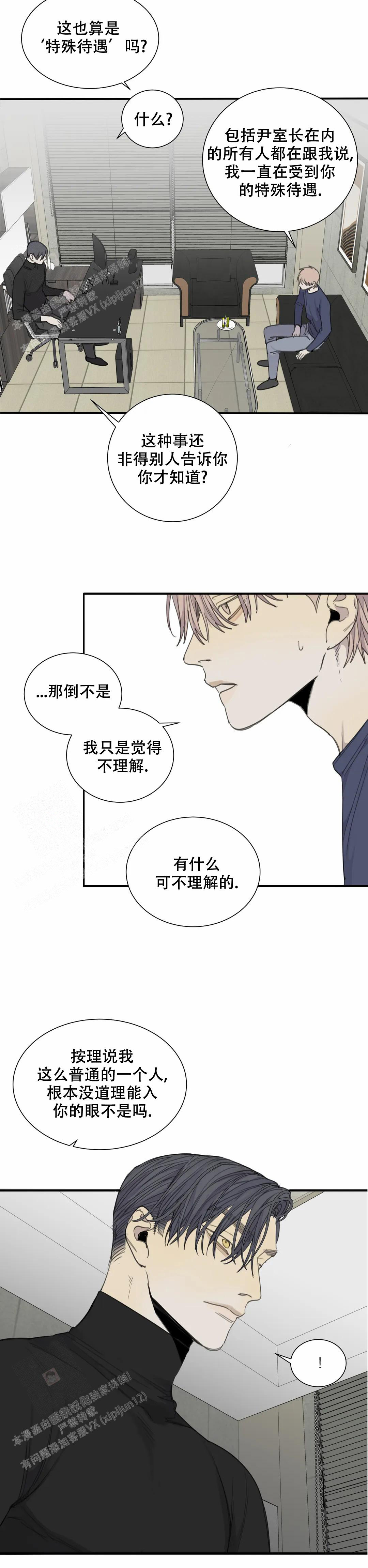 《狂犬(第二季更新)》漫画最新章节第69话免费下拉式在线观看章节第【13】张图片