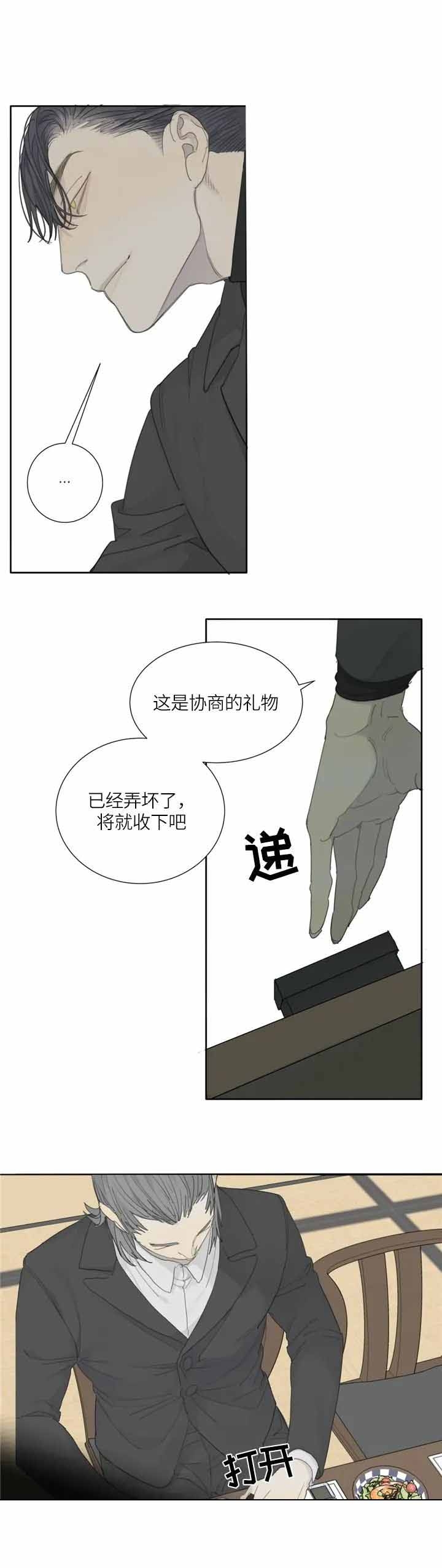 《狂犬(第二季更新)》漫画最新章节第18话免费下拉式在线观看章节第【4】张图片