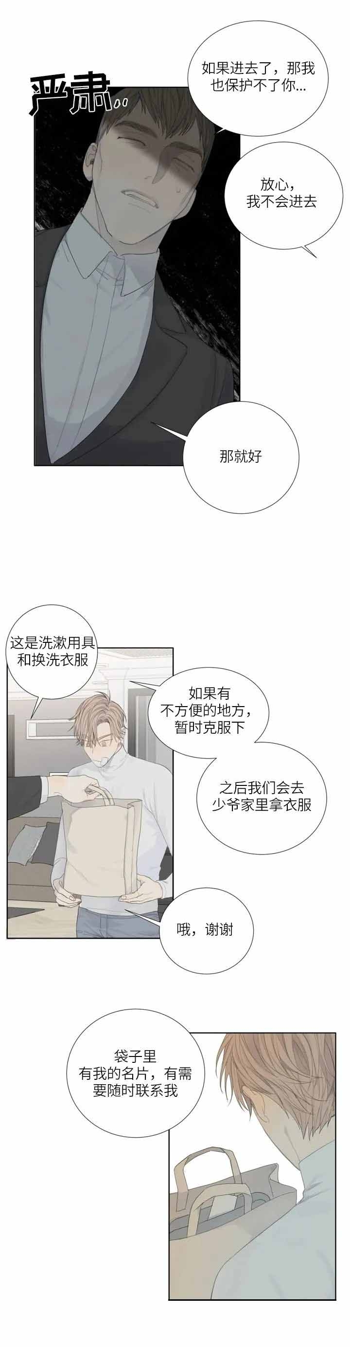 《狂犬(第二季更新)》漫画最新章节第7话免费下拉式在线观看章节第【4】张图片