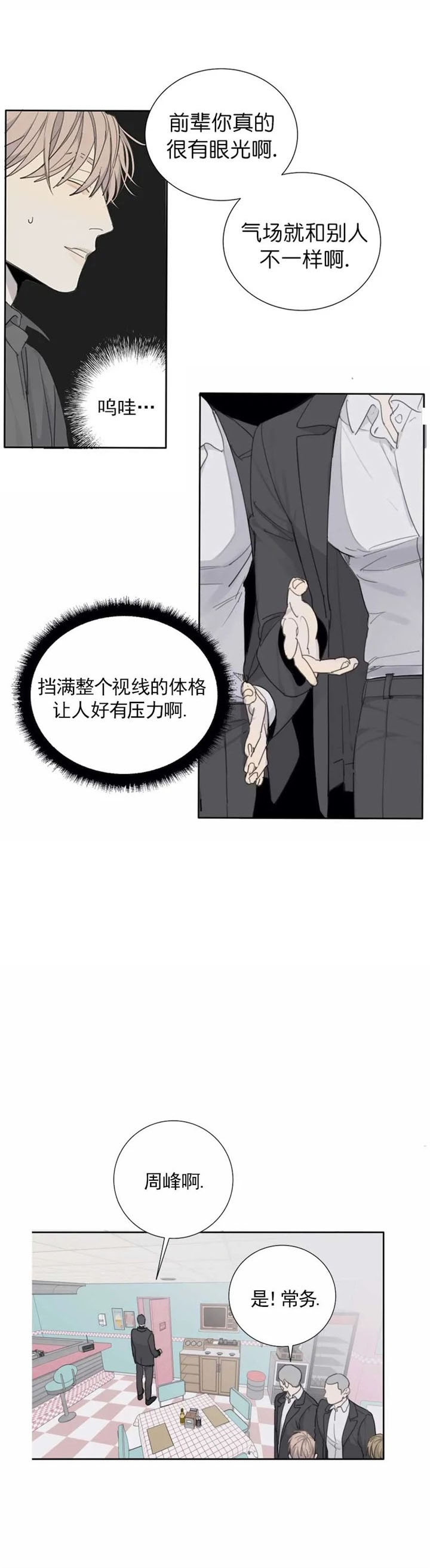 《狂犬(第二季更新)》漫画最新章节第36话免费下拉式在线观看章节第【2】张图片