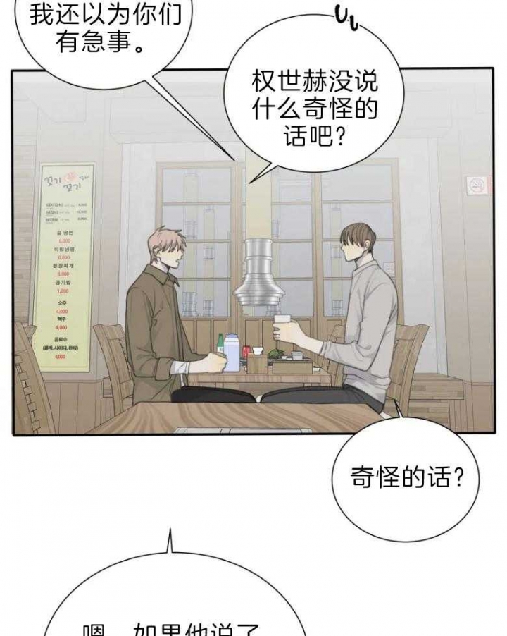 《狂犬(第二季更新)》漫画最新章节第52话免费下拉式在线观看章节第【10】张图片