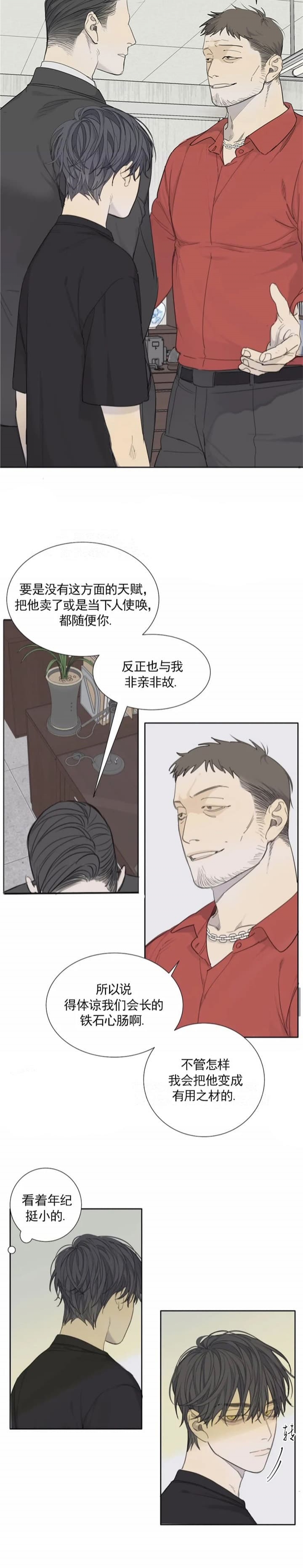 《狂犬(第二季更新)》漫画最新章节第37话免费下拉式在线观看章节第【2】张图片