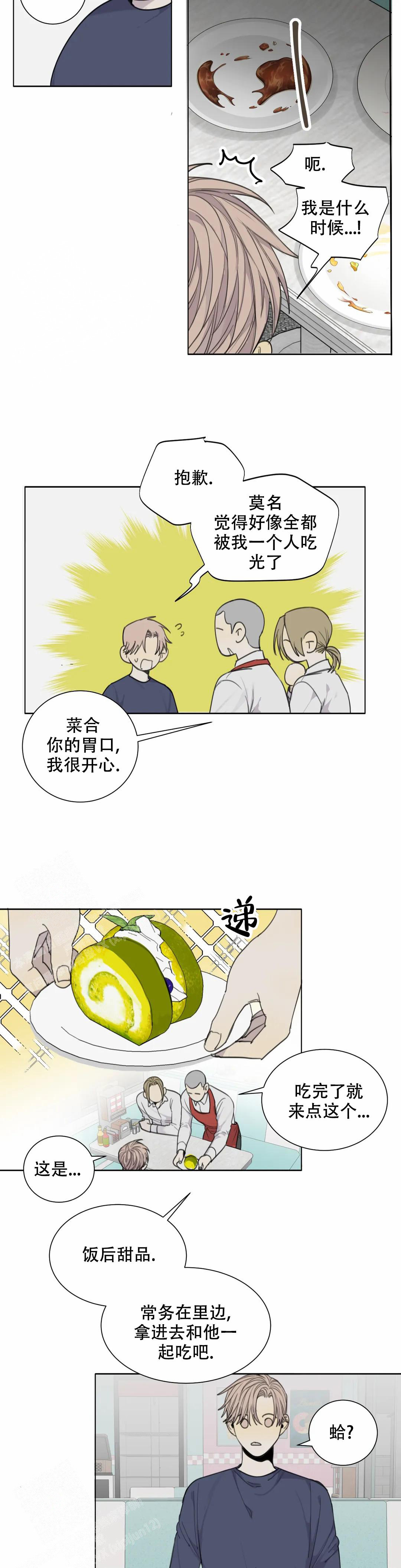 《狂犬(第二季更新)》漫画最新章节第69话免费下拉式在线观看章节第【2】张图片