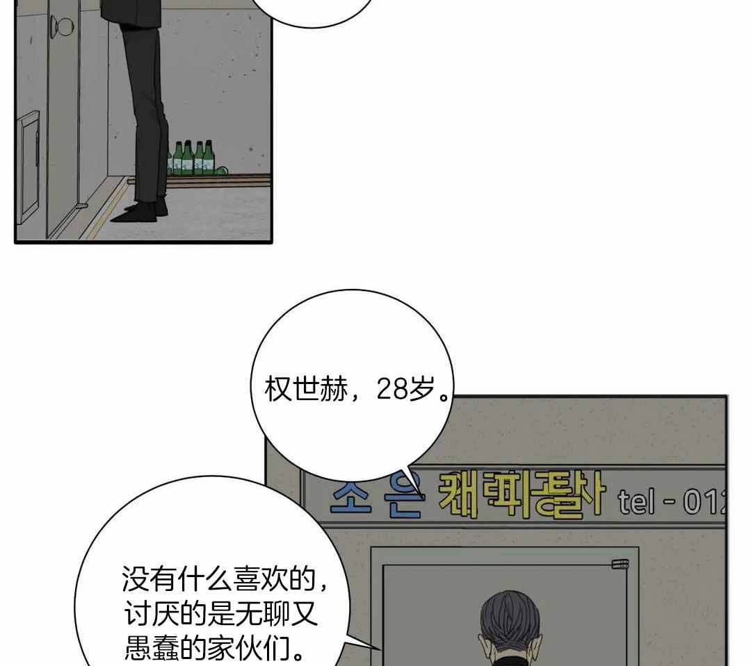 《狂犬(第二季更新)》漫画最新章节第65话免费下拉式在线观看章节第【31】张图片