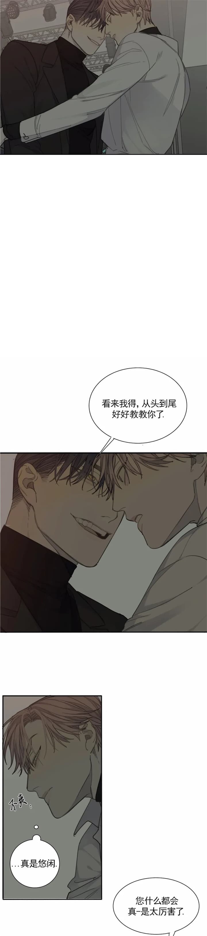 《狂犬(第二季更新)》漫画最新章节第42话免费下拉式在线观看章节第【3】张图片