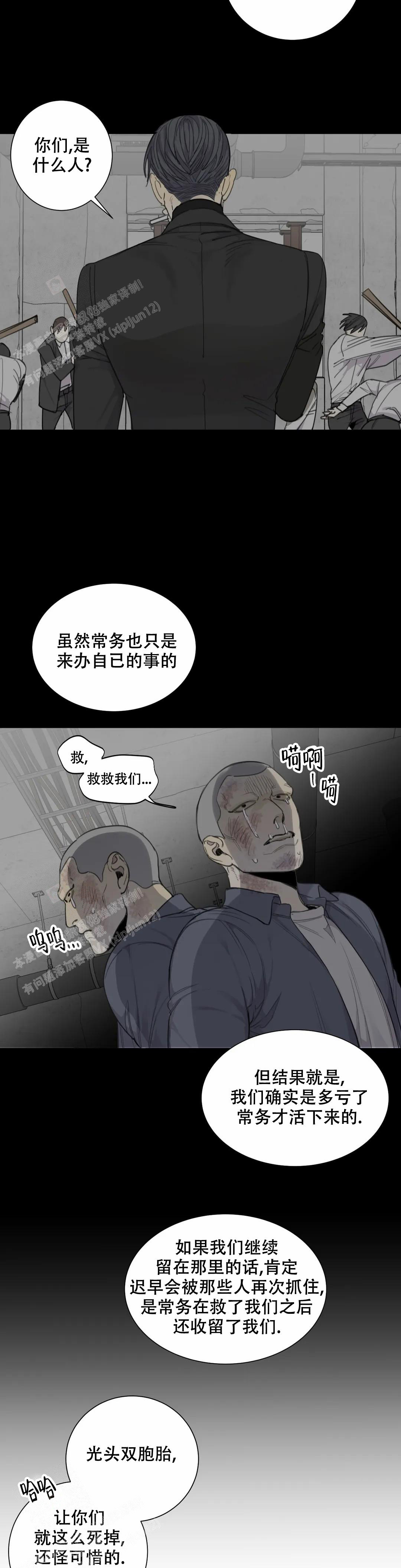 《狂犬(第二季更新)》漫画最新章节第68话免费下拉式在线观看章节第【21】张图片