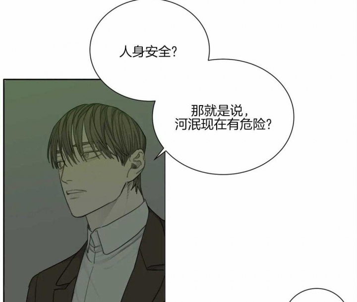 《狂犬(第二季更新)》漫画最新章节第44话免费下拉式在线观看章节第【2】张图片