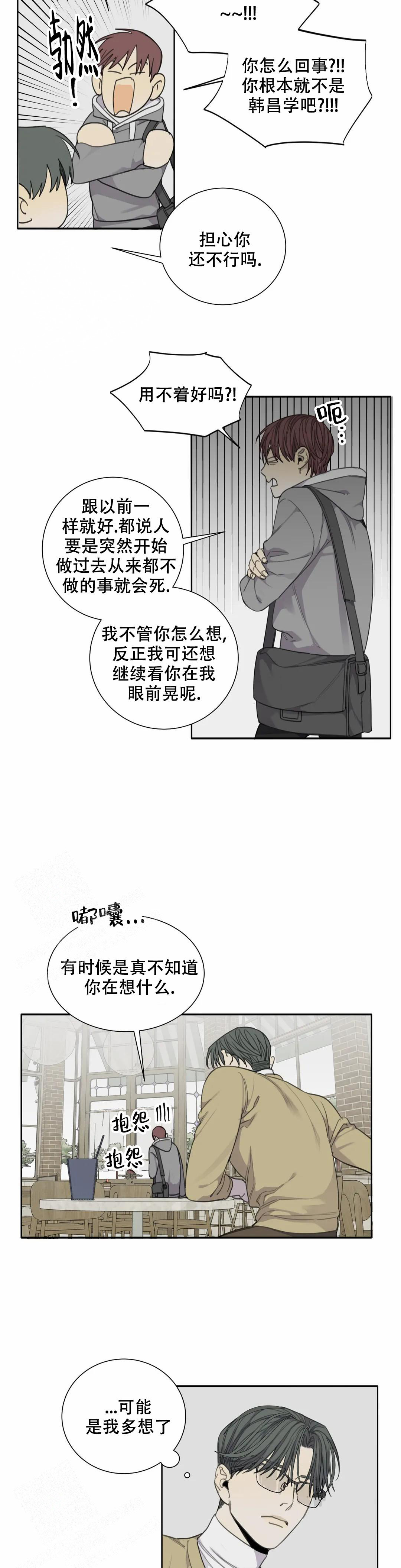 《狂犬(第二季更新)》漫画最新章节第68话免费下拉式在线观看章节第【10】张图片