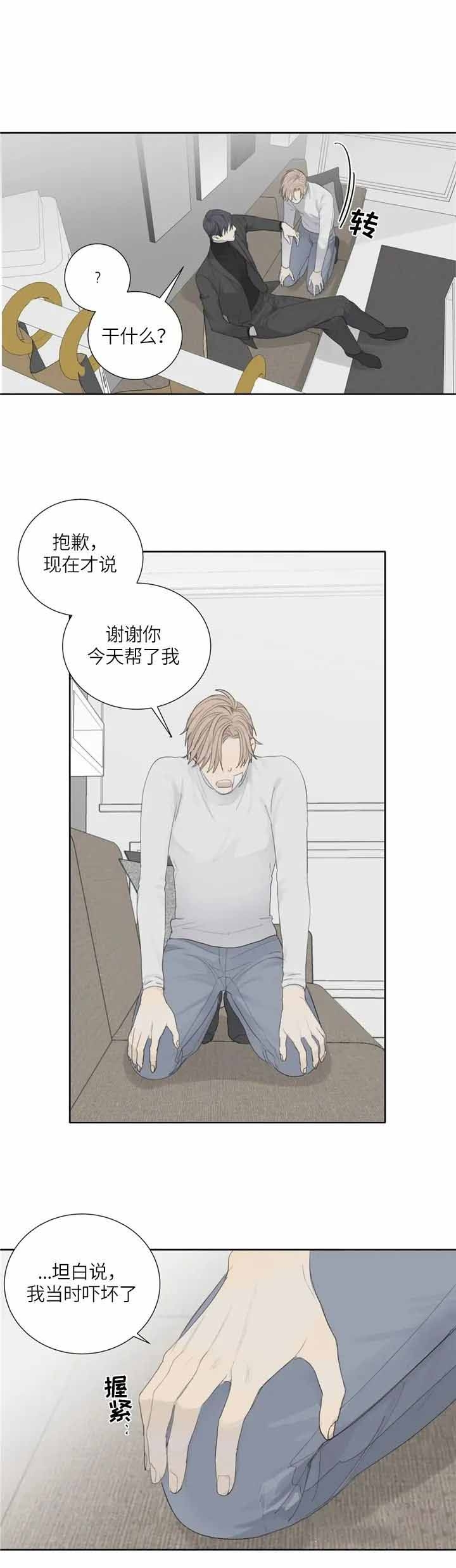 《狂犬(第二季更新)》漫画最新章节第8话免费下拉式在线观看章节第【4】张图片