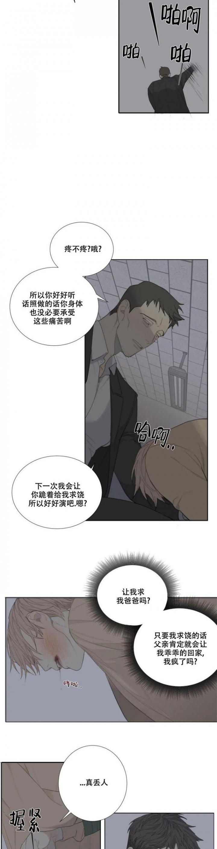 《狂犬(第二季更新)》漫画最新章节第3话免费下拉式在线观看章节第【9】张图片