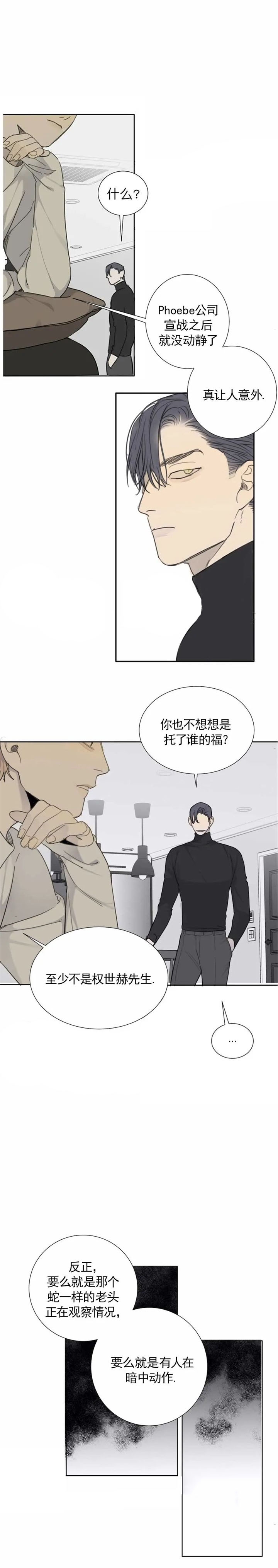 《狂犬(第二季更新)》漫画最新章节第35话免费下拉式在线观看章节第【2】张图片