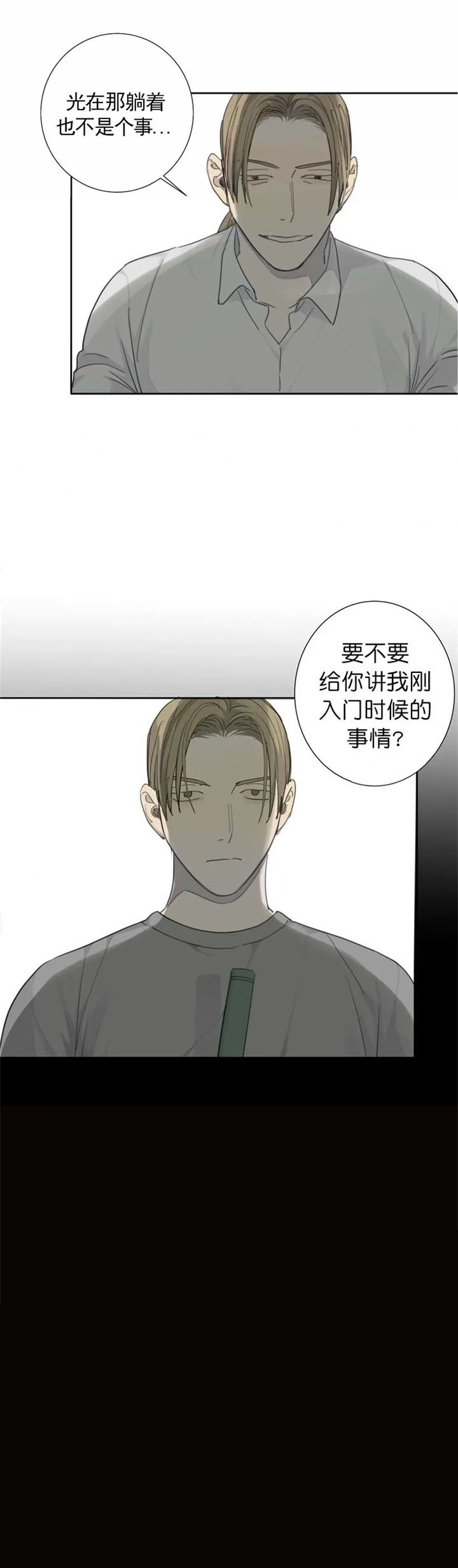 《狂犬(第二季更新)》漫画最新章节第36话免费下拉式在线观看章节第【11】张图片