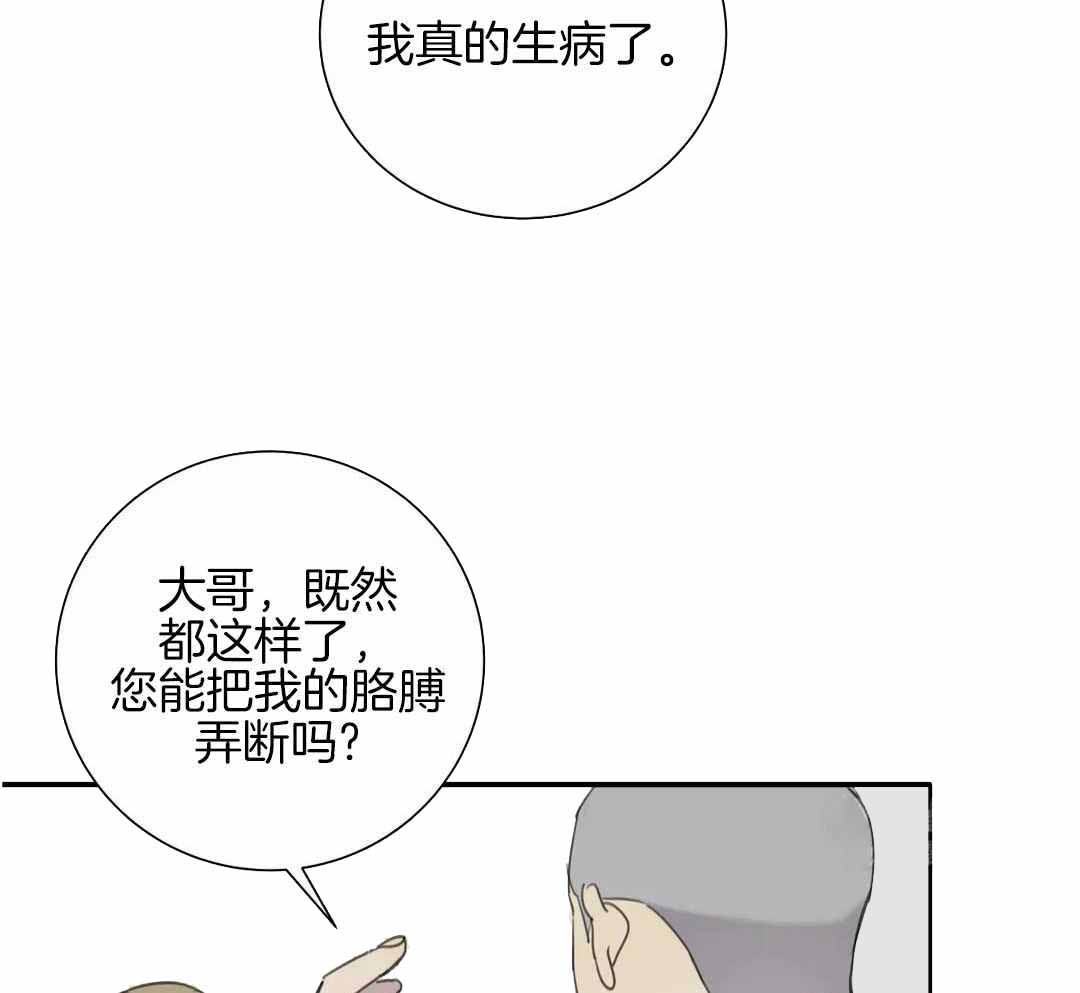 《狂犬(第二季更新)》漫画最新章节第67话免费下拉式在线观看章节第【40】张图片