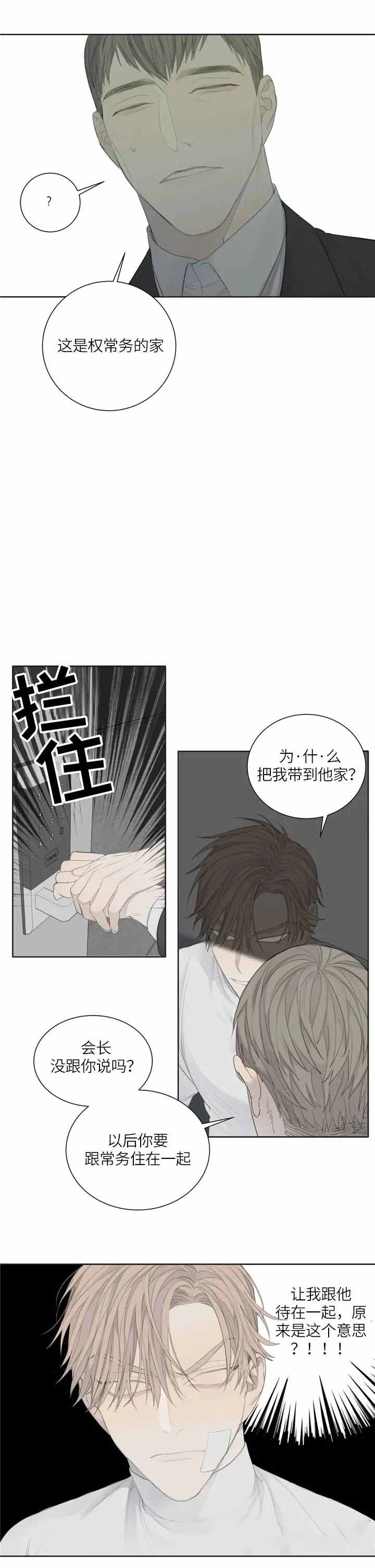 《狂犬(第二季更新)》漫画最新章节第7话免费下拉式在线观看章节第【2】张图片